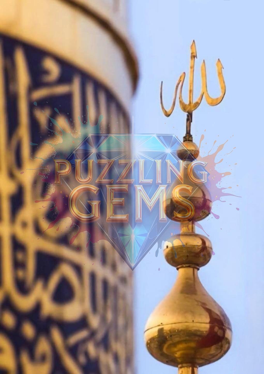 Allah’s Name – Kaaba Detail